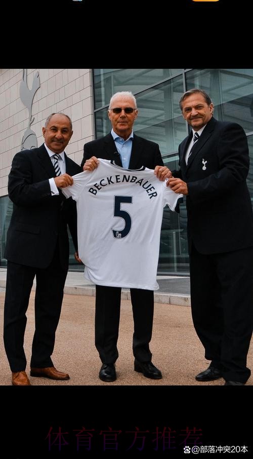 贝肯鲍尔一行访问中国足协